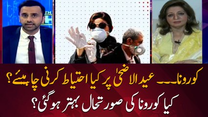 Has the situation of COVID-19 improved in Pakistan?