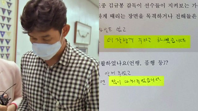 [단독] 등에 칼 꽂으면 가만 안 둔다 거짓진술도 강요 / YTN