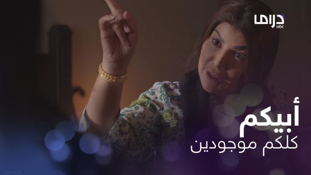 اللي سواه فيني برد أسويه فيه.. لا يكون راح تتزوجين؟ هل تنوي على كذا؟