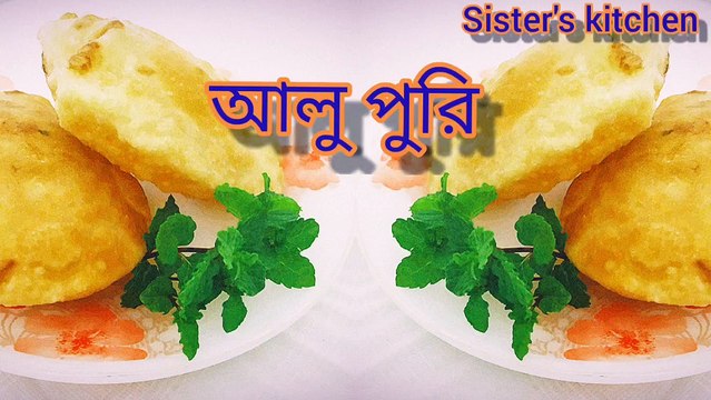 Alu puri / Alu kochuri / Snakes / spicy