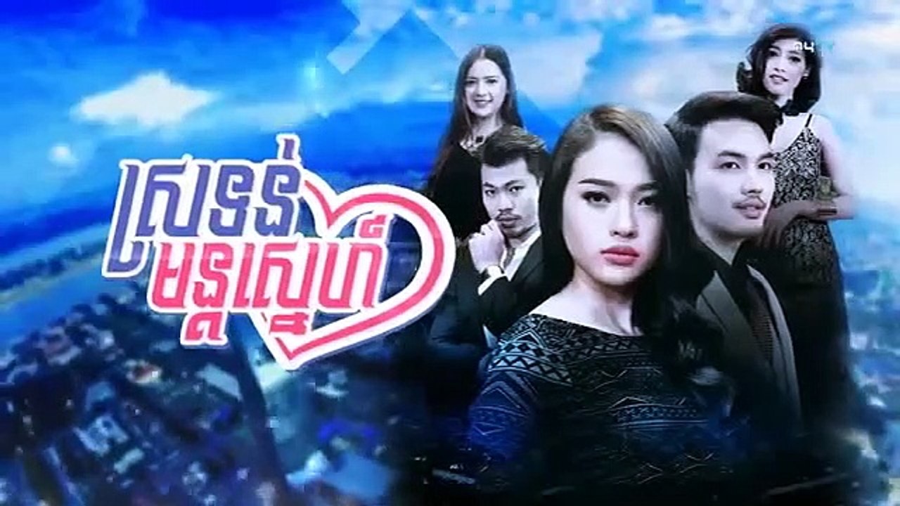 រឿង ស្រទន់មន្តស្នេហ៍ ភាគ ៣០