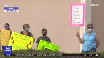 [이슈톡] 미국 플로리다 교사들, '개학반대 시위'