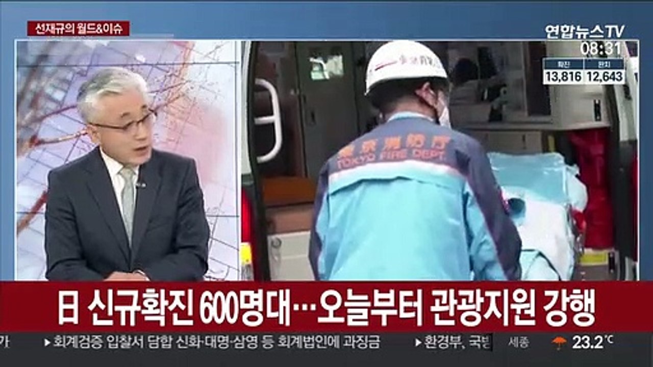 [월드&이슈] WHO "코로나19 거짓정보 강력 대응 방침"