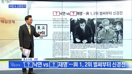신문브리핑2 "이낙연 "무공천 왜 벌써 끄집어내나" 이재명과 정면충돌"외 주요기사