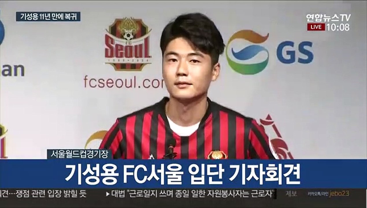 [현장연결] 기성용 "K리그 서기 위해 긴 시간 기다려"