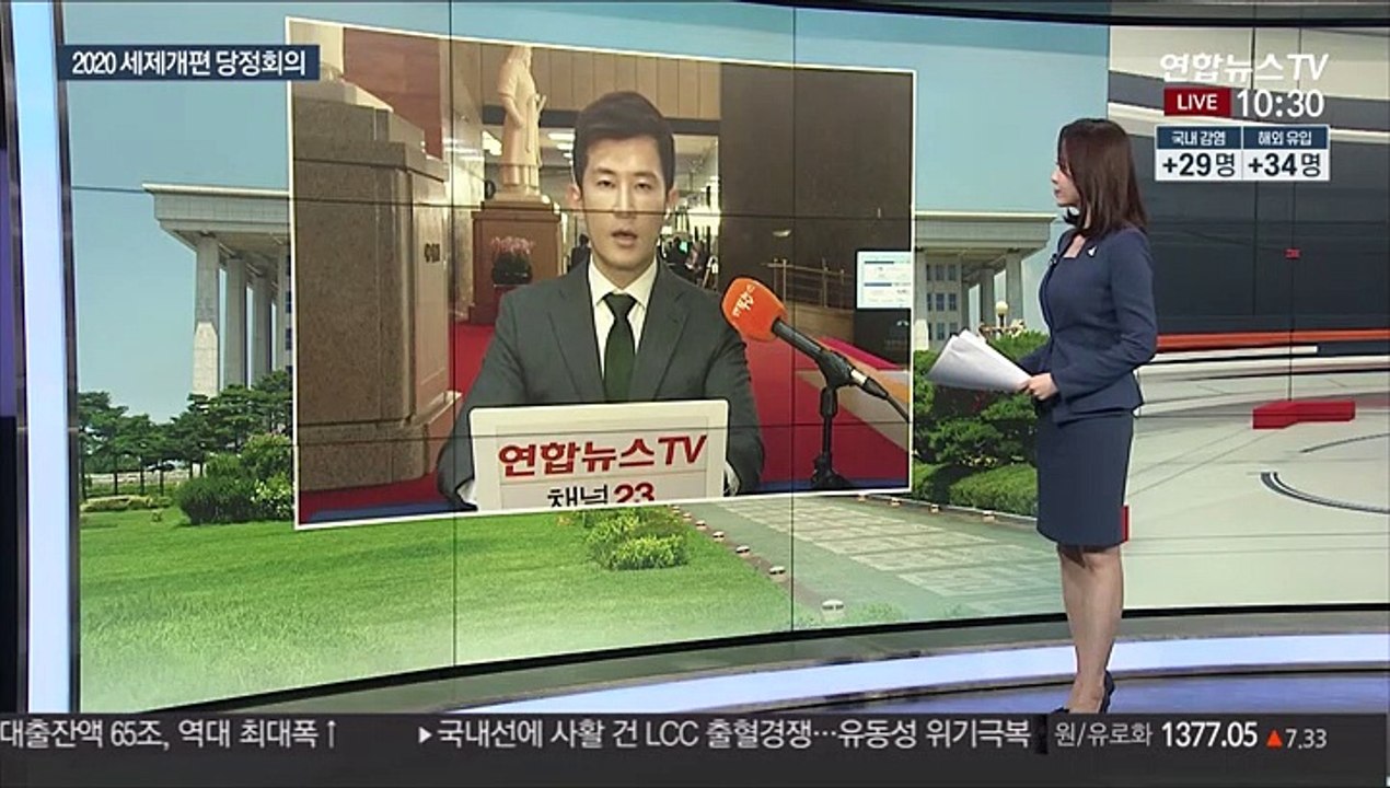 당정 "종부세·양도세 강화…증권거래세는 인하"