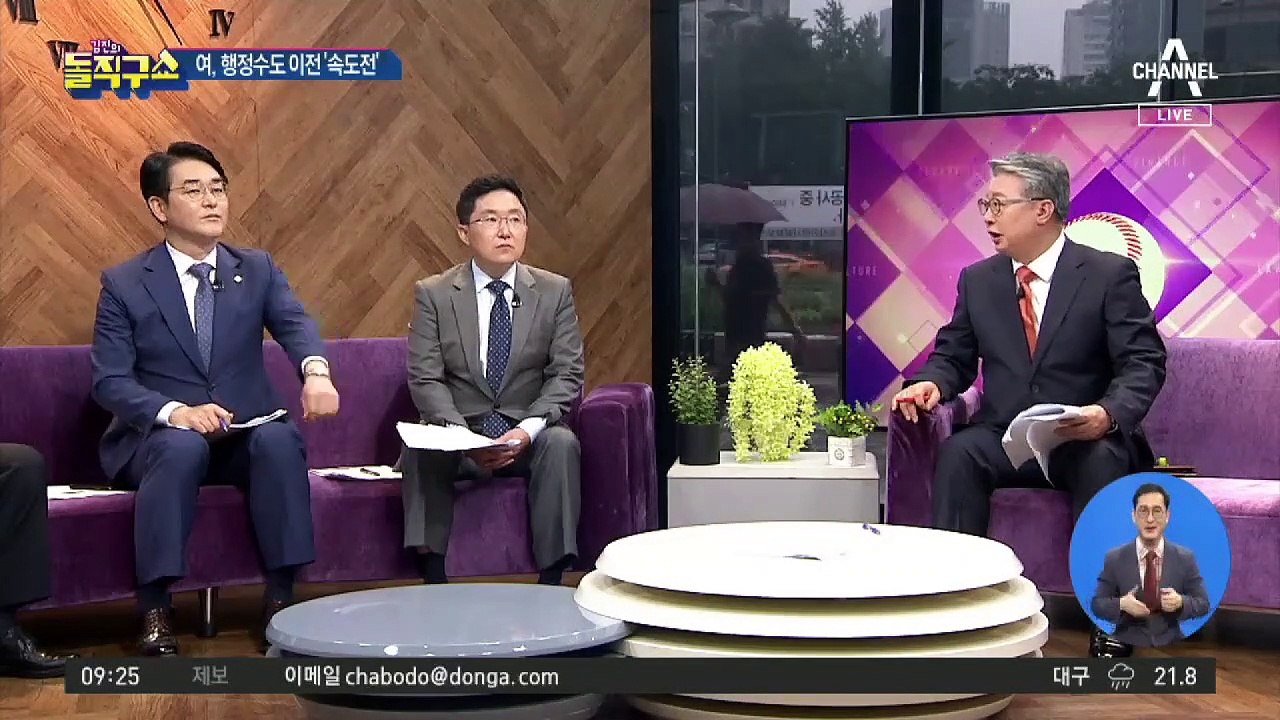 16년 만에 부활한 ‘행정수도’…균형발전 숙원? 부동산 미봉책?