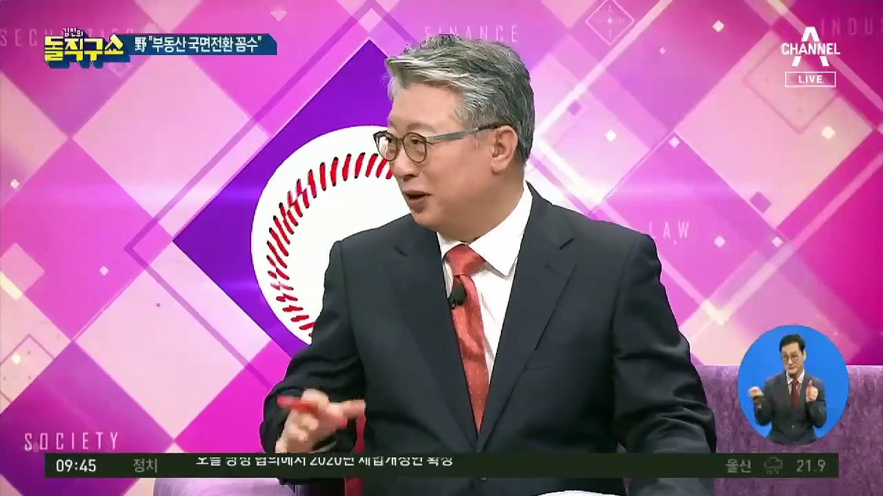 文 정부 3년간 서울 아파트값…평균 4억 5000만 원 치솟아