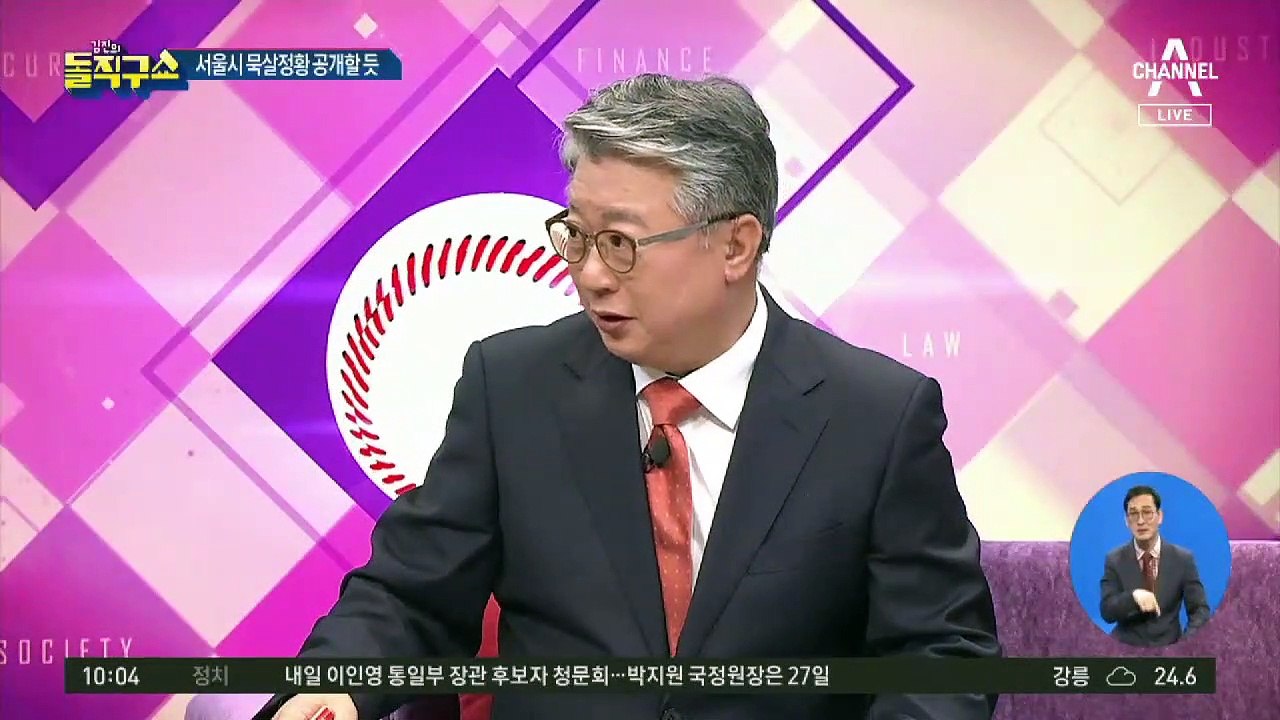 경찰, ‘박원순 성추행 방조’ 서울시 강제수사로 의혹 규명 검토