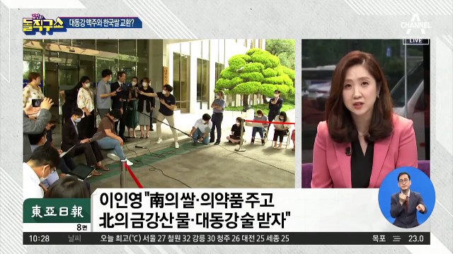 [핫플]이인영 “대동강 맥주·남한 쌀 물물교환 구상”