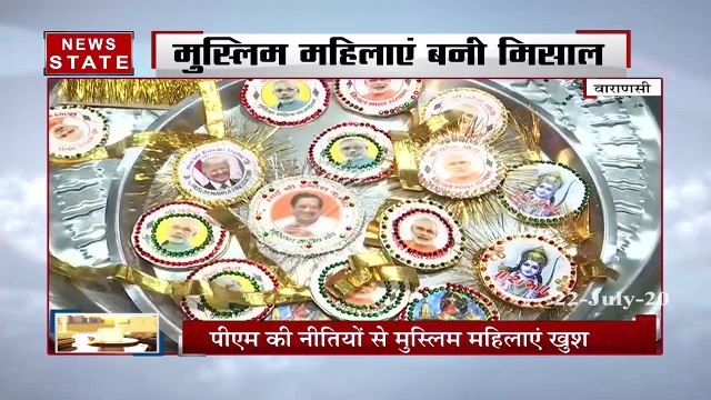 Uttar Pradesh: वाराणसी की मुस्लिम महिलाओं ने की पीएम मोदी और डोनाल्ड ट्रंप के लिए राखी तैयार