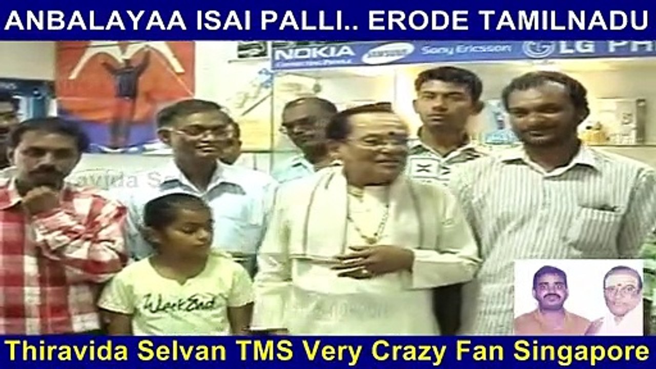 ANBALAYAA ISAI PALLI.. ERODE TAMILNADU & T. M. SOUNDARARAJAN LEGEND ...