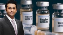 50 சதவிகித vaccine இந்தியாவுக்கு தான்... Serum CEO சூப்பர் அறிவிப்பு