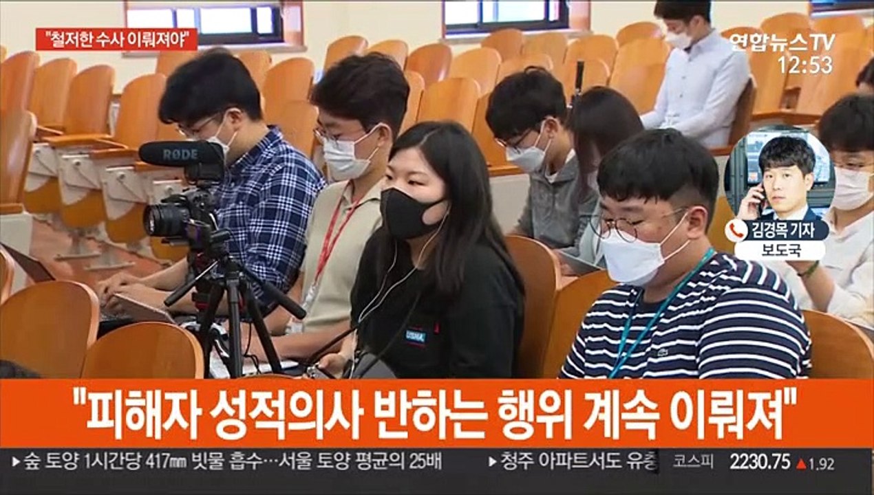 박원순 고소인측 2차 기자회견 "위력 추행 명백"