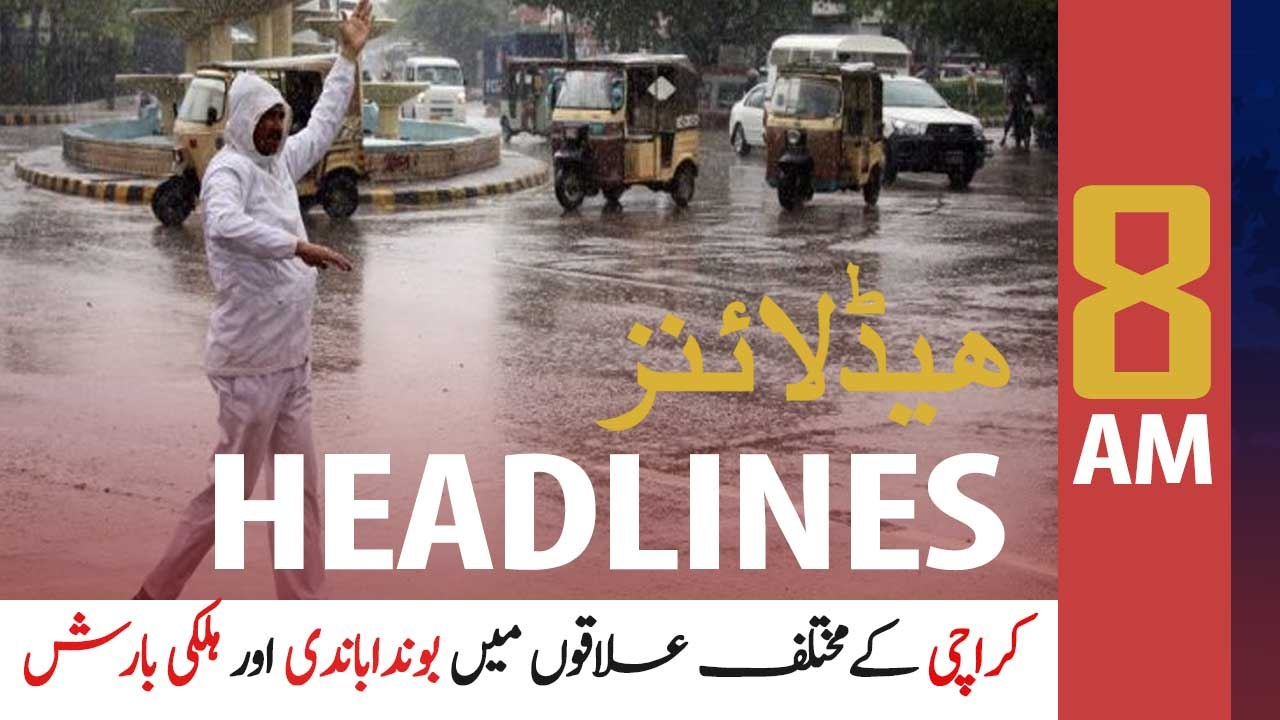 ARYNews Headlines | 8 AM | 22nd July 2020