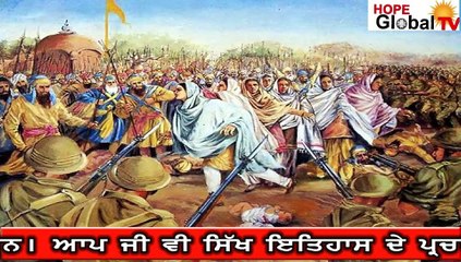 ਸਿੱਖ ਫੌਜੀਆਂ ਦੀ ਬੇਮਿਸਾਲ ਦੇਸ਼ ਭਗਤੀ। ਦਿਓ ਇਸ ਵੀਡੀਓ ਵਿੱਚ ਪੁੱਛੇ ਸਵਾਲ ਦਾ ਜਵਾਬ ਤੇ ਬਣੋ ਪ੍ਰੋਗਰਾਮ ਦੇ ਵਿਜੇਤਾ