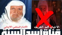 الاخواني محمد الشريف يمدح البنا بماليس فيه