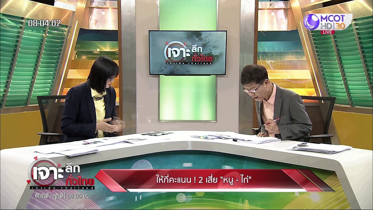 เจาะลึกทั่วไทย 22 ก.ค. 63 ช่วงที่ 1: เอ๊ะยังไง...