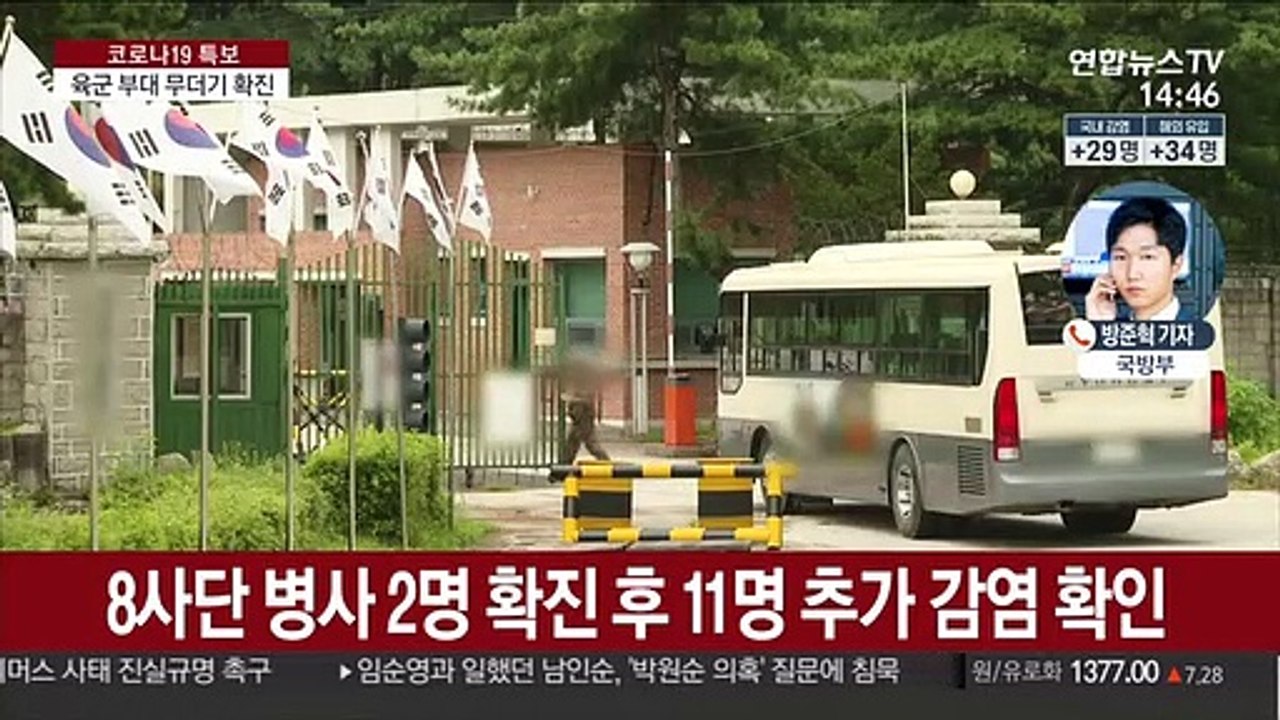 경기 포천 육군부대 13명 무더기 확진…주둔지 전 병력 격리