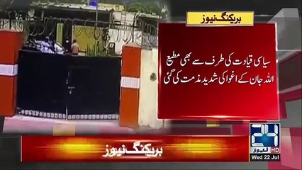 Exclusive New | Journalist Matiullah Jan Recovered & Home Safely