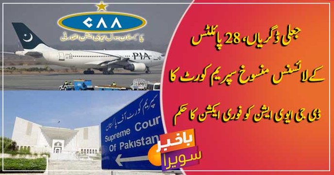 SC directs CAA to submit report on action against pilots possessing fake licences