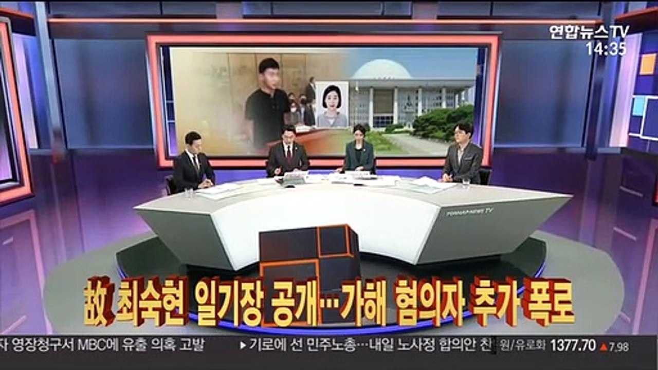 [이슈큐브] 故 최숙현 일기장 공개…가해 혐의자 이름 추가 폭로