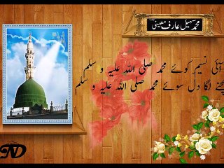 aai naseem koay Muhammad