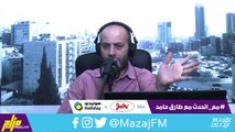 مع الحدث 22-7-2020 اتصال مع شقيق غريق ولاية كاليفورنيا الامريكية