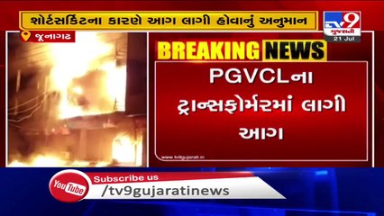 Junagadh- Keshod PGVCL's transformer catches, short circuit suspected