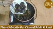 Baingan Bharta Recipe | Roasted Eggplant | Eggplant Recipe | Baingan Bharta | बैंगन का भरता रेसिपी इन हिंदी - बैंगन का भर्ता कैसे बनाते हैं - अंडे का बैगन का भरता