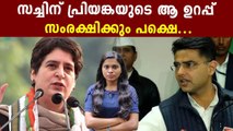 Priyanka Gandhi Gives Assurance To Sachin Pilot For A Place In Congress | Oneindia Malayalam