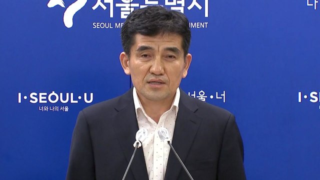 성추행 외면…피해자 회유 내용 관련 서울시 입장 발표 / YTN