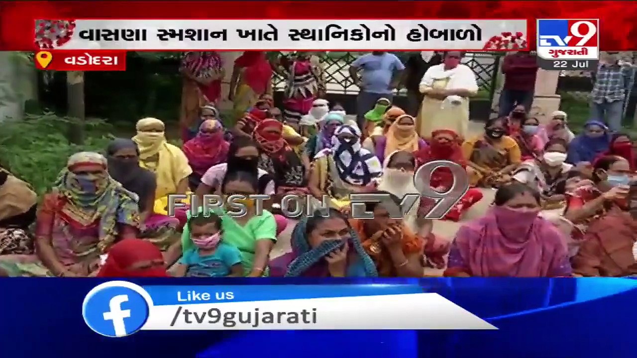 Vadodara-People oppose last rites of corona patients at Vasna crematorium over improper arrangements