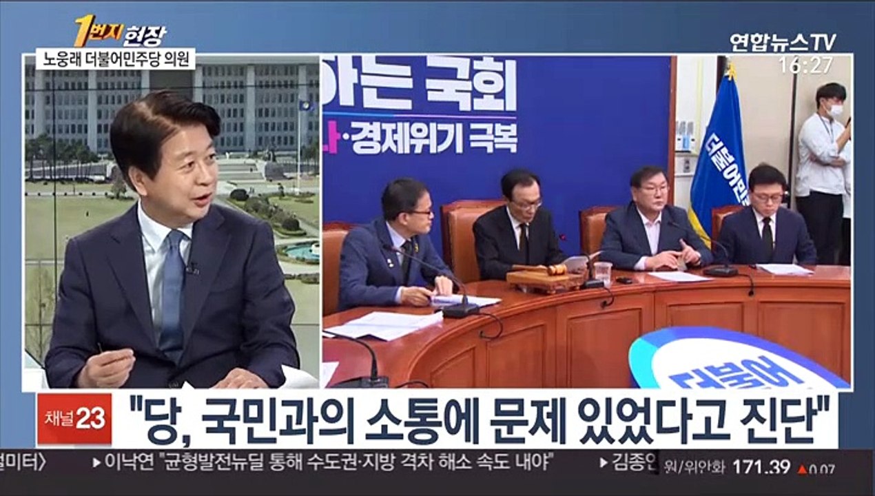 [1번지 현장] 최고위원 출사표 던진 4선 노웅래 더불어민주당 의원