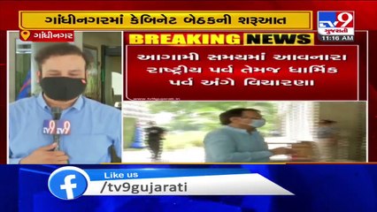 Gujarat_ Cabinet meeting underway in Gandhinagar, decision on Bhadaravi Poonam fair expected