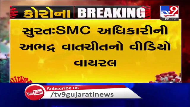 Surat- SMC officials misbehaves with a citizen for not wearing face mask, video goes viral