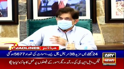 ARY NEWS HEADLINES | 1 PM | 22nd JULY 2020