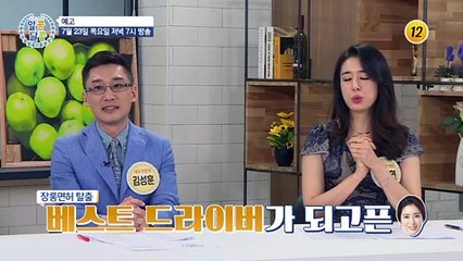 현명하게 중고차 구매하는 방법!_알콩달콩 40회 예고