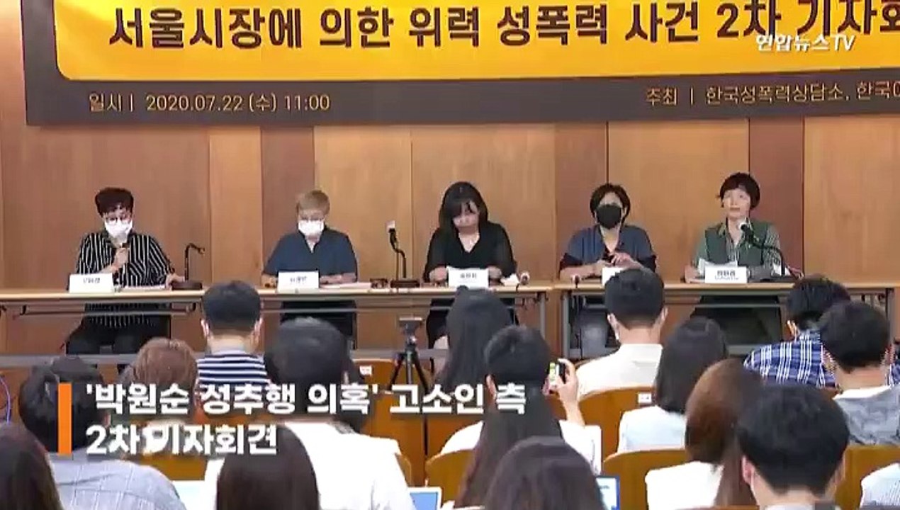 [PICK] 박원순 피해자 측 "서울시 조사단 참여 안 해"…서울시, 자체 조사단 포기