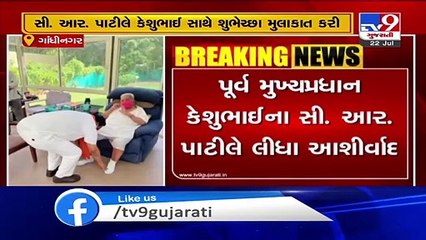 Gujarat BJP chief C.R.Patil meets Keshubhai Patel, touches his feet