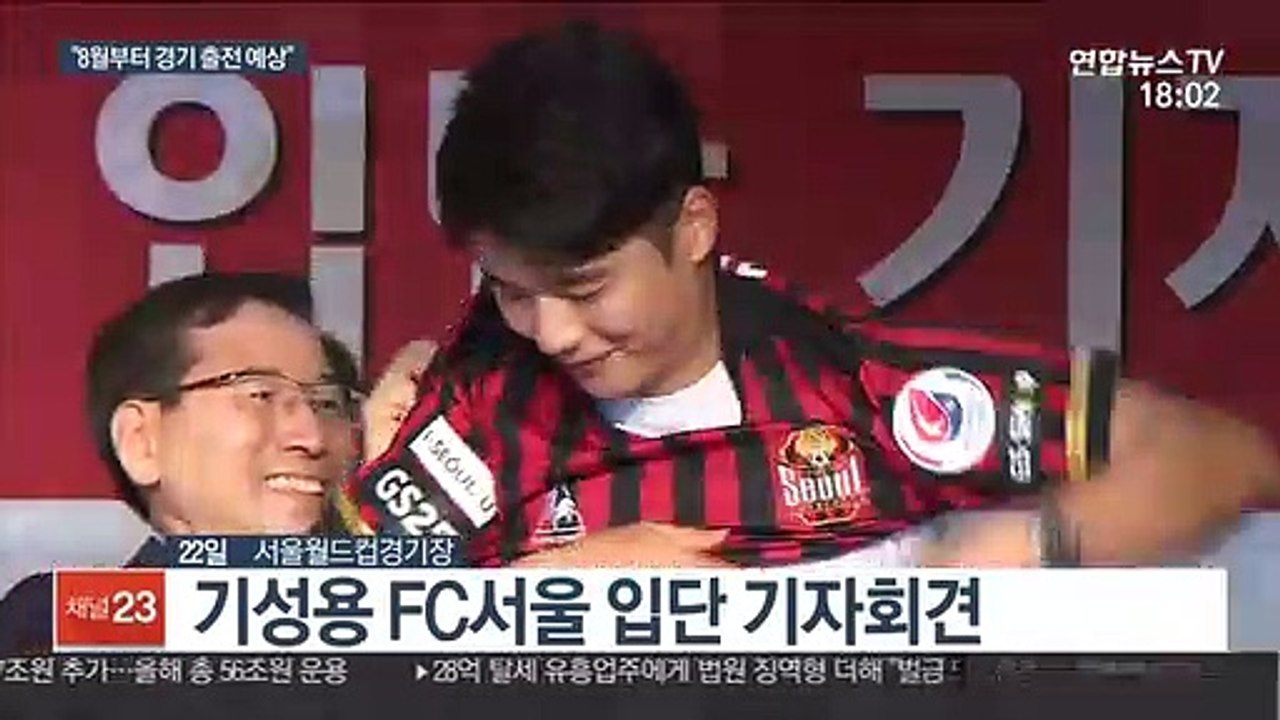 K리그 복귀 기성용 "제2 전성기 확신"