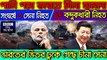 BiswaSambad  Today 22 July 2020 BBC আন্তর্জাতিক সংবাদ antorjatik sambad আন্তর্জাতিক খবর bangla news
