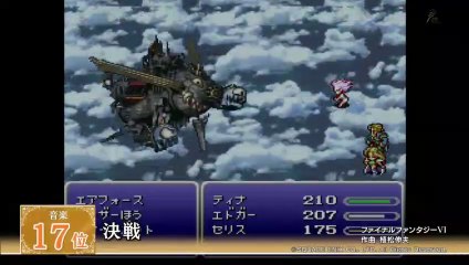 発表!全ファイナルファンタジー大投票 第1部 part2