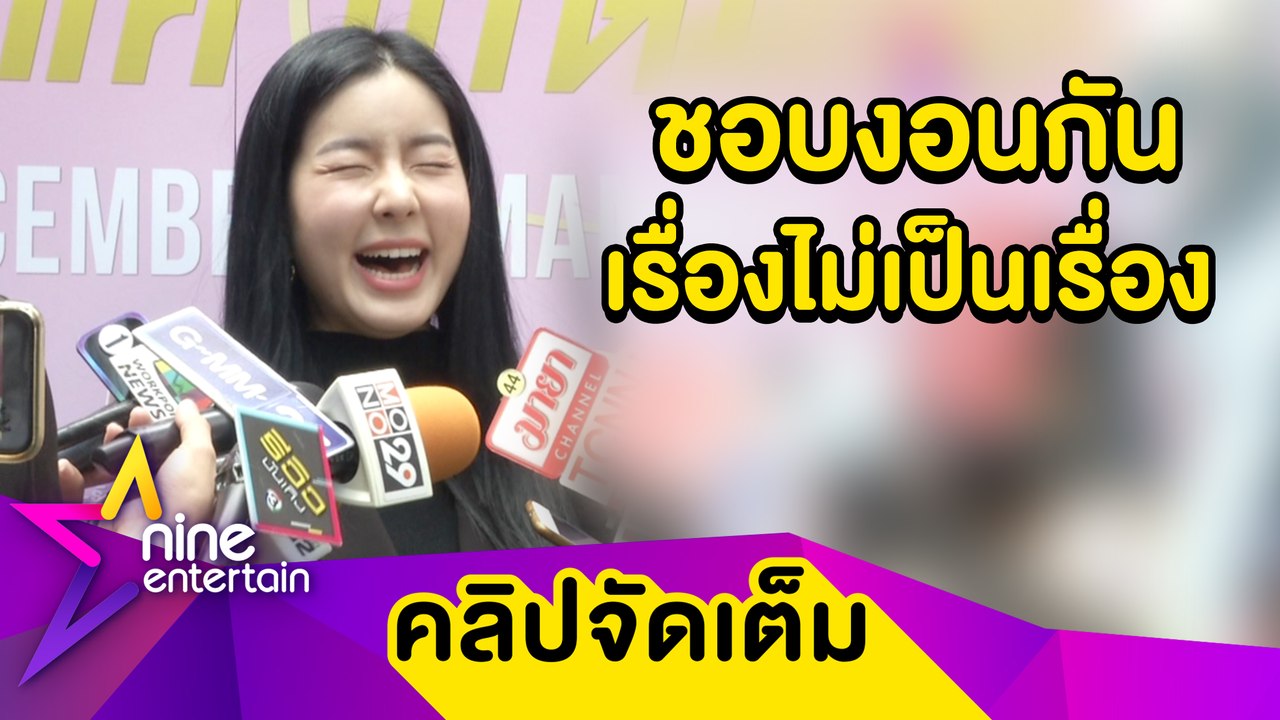 "จียอน" แฮปปี้ รัก "ฮั่น" 3 ปีลงตัว ผุดธุรกิจใหม่ร่วมกัน (คลิปจัดเต็ม)