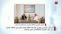 الرئيس السيسي يجري اتصالاً هاتفياً بخادم الحرمين الملك سلمان بن عبد العزيز للاطمئنان على صحته