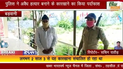 बड़वानी : पुलिस ने अवैध हत्यार बनाने के कारखाने का किया पर्दाफाश