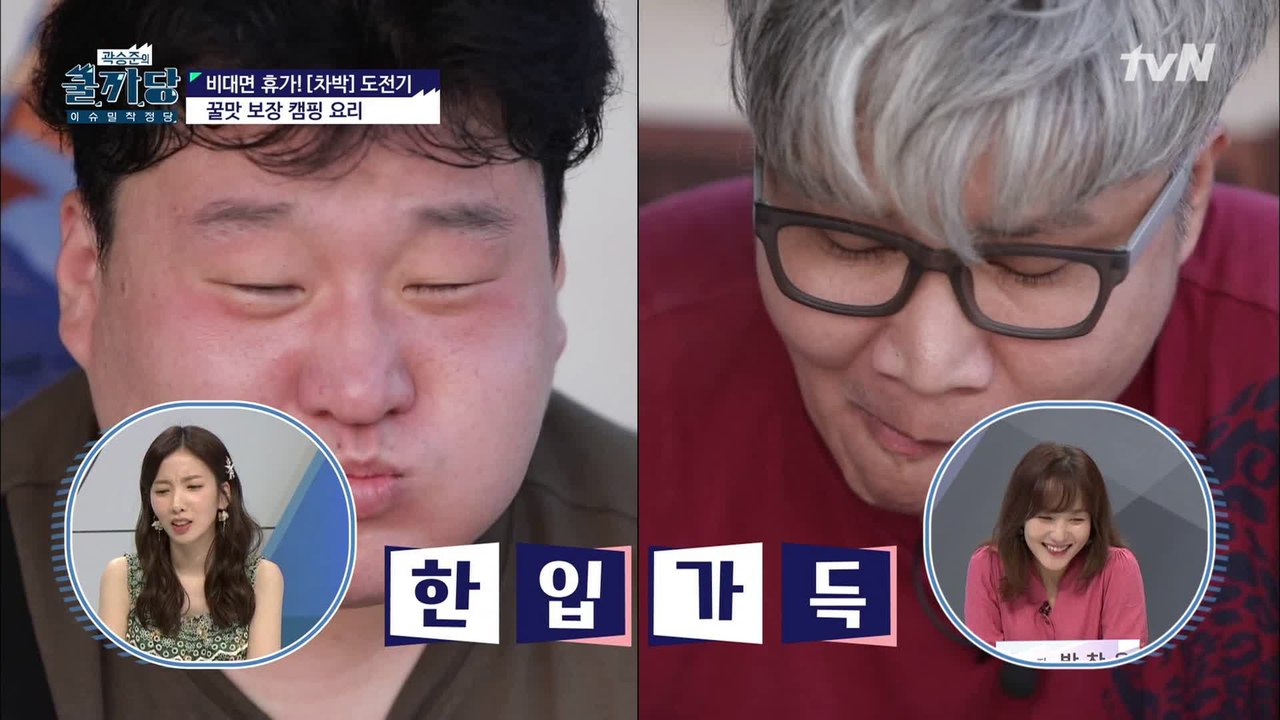 차박 요리