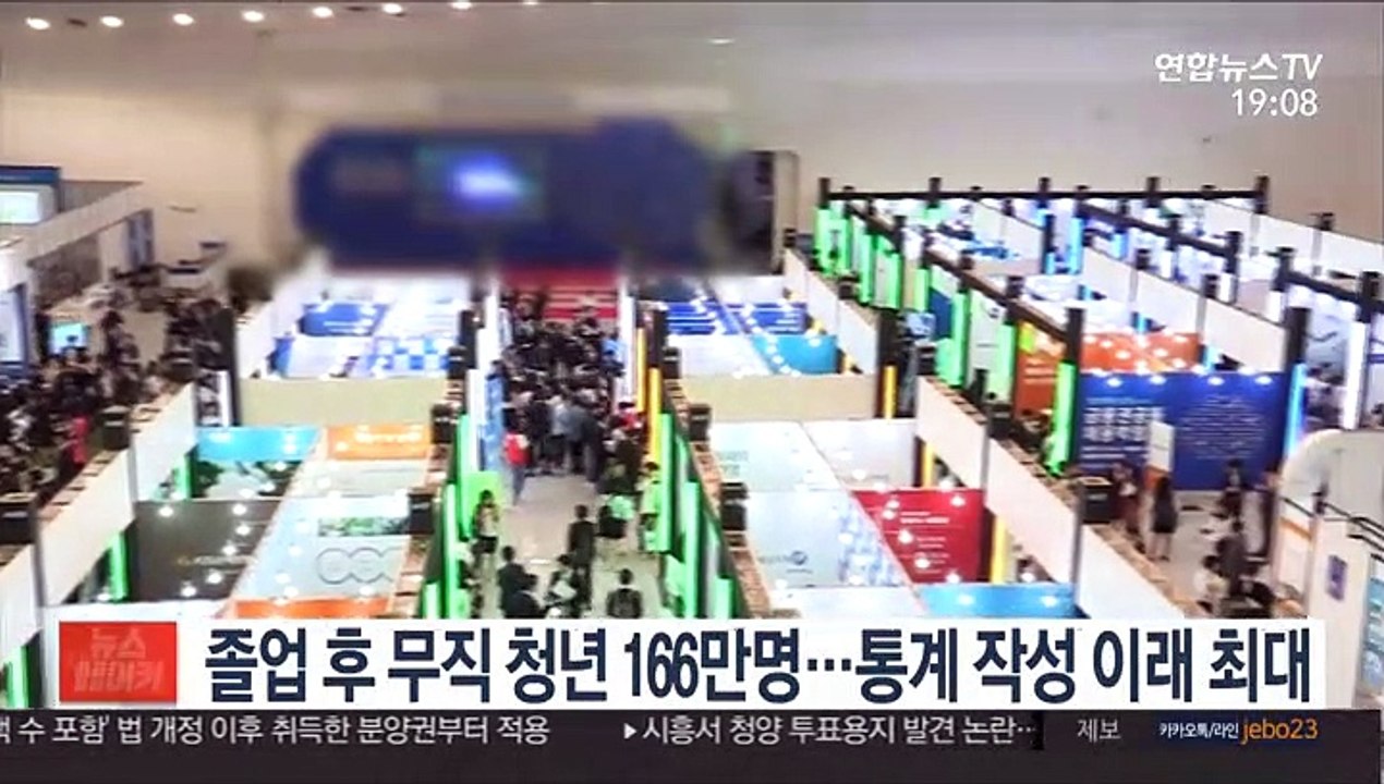 졸업 후 무직 청년 166만명…통계 작성 이래 최대