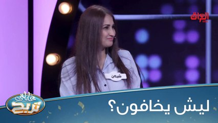 ليش يخافون الأطفال بالعادة؟