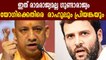 Promised Ram rajya, delivered gunda rajya: Rahul Gandhi attacks UP govt | Oneindia Malayalam
